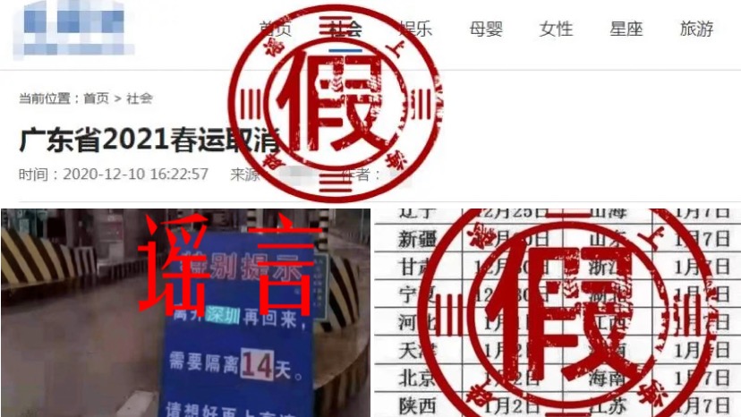 疫情防控大事，豈能P圖取樂？