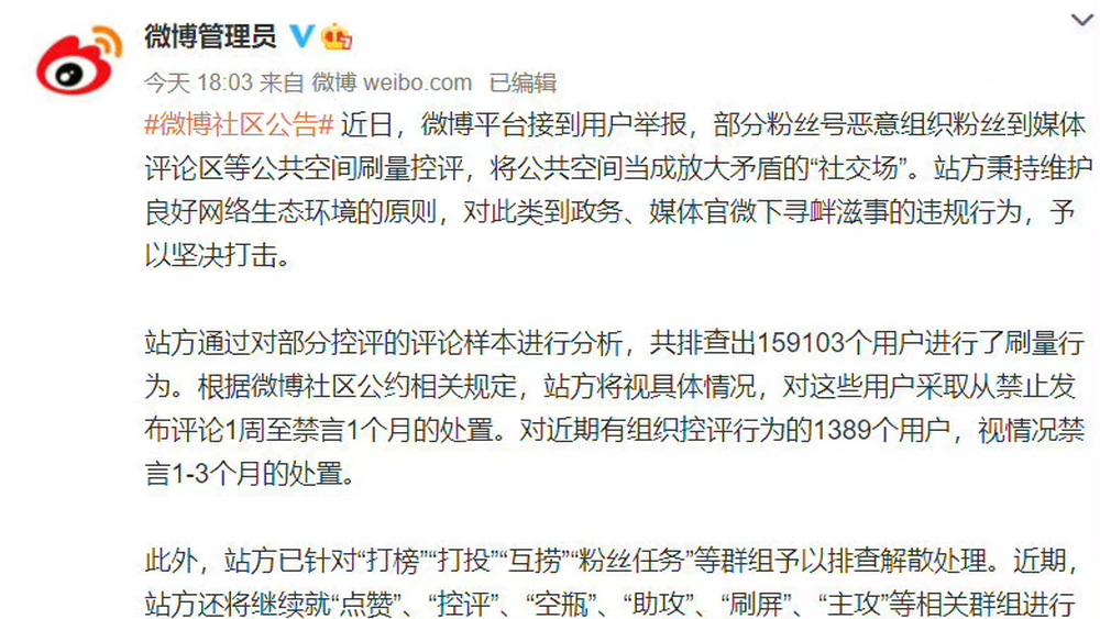 “瘋狂”的粉絲，“脆弱”的偶像