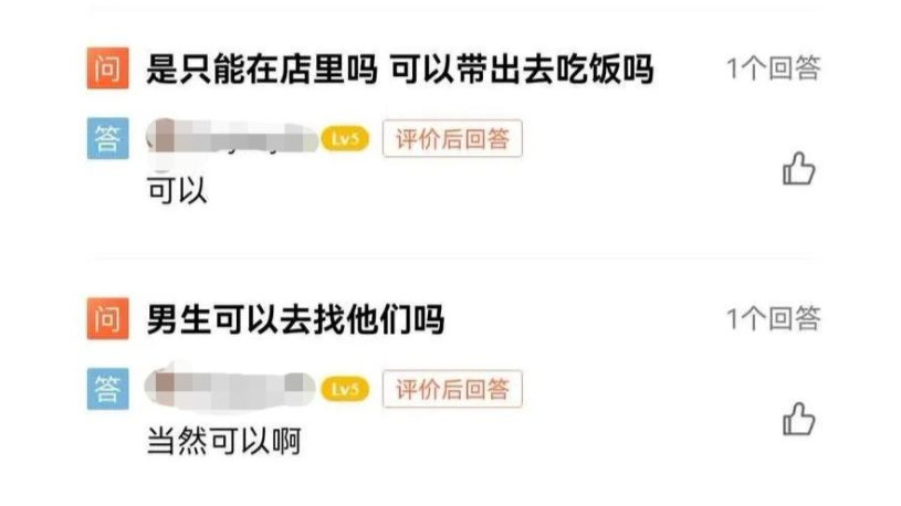 日租男友/女友？現實版“危險”關系不得不防