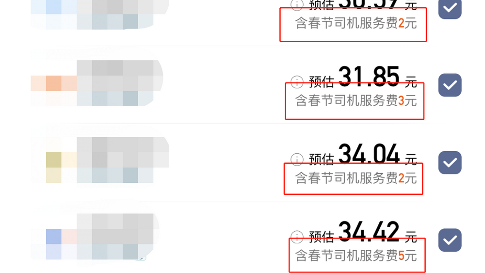 消費者付了春節(jié)服務(wù)費之后，平臺不給點兒嗎？
