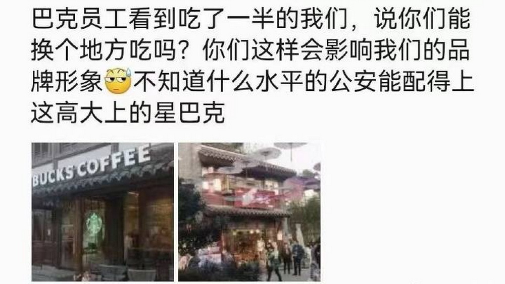 星巴克得明白，格調源于雙向尊重
